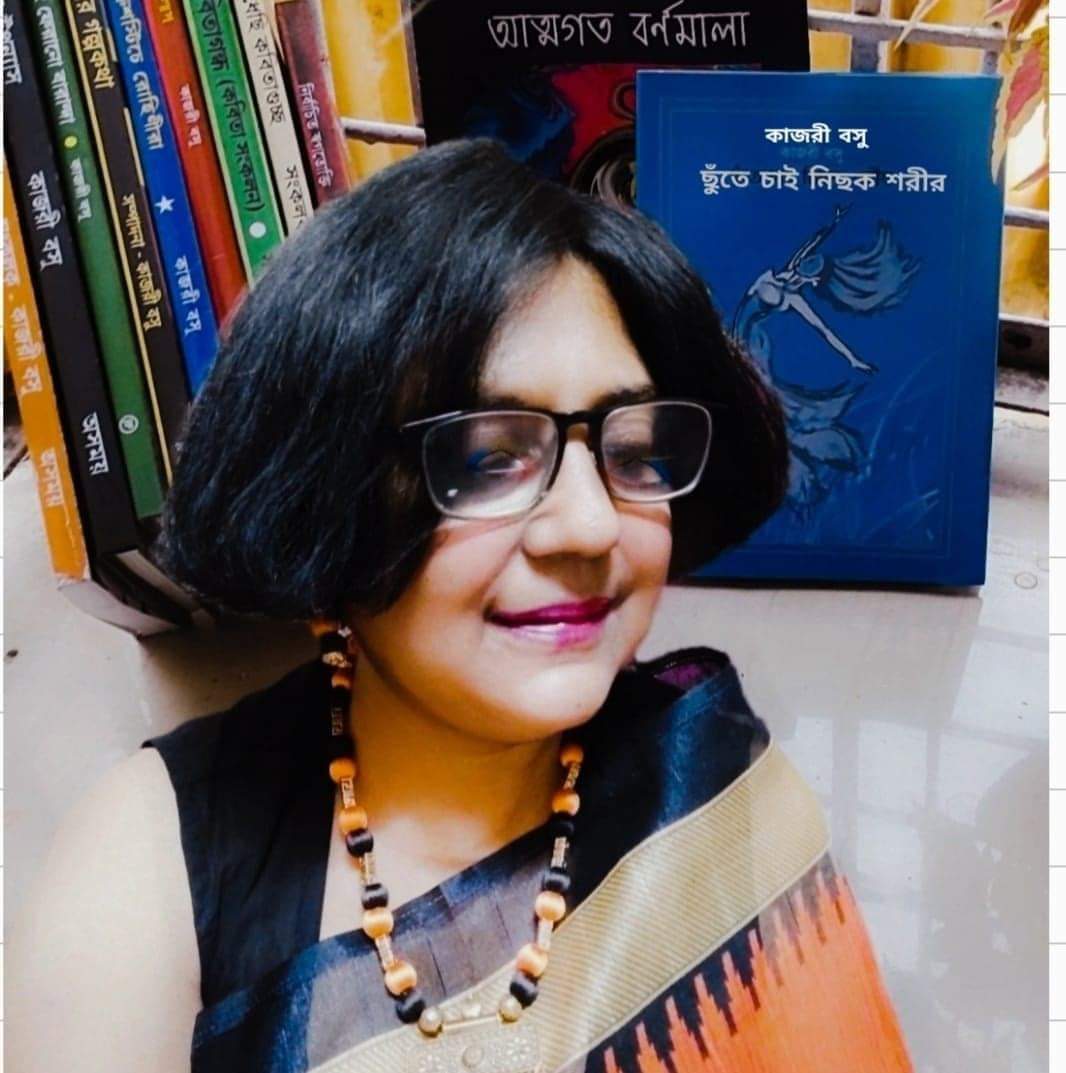 Read more about the article কাজরী বসু 