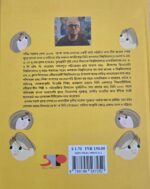 Nati - Natnider Golpo (নাতি - নাতনিদের গল্প) - Image 2