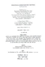 Bhanga - Gara Kichu kotha (ভাঙা -গড়ার কিছু কথা) - Image 4